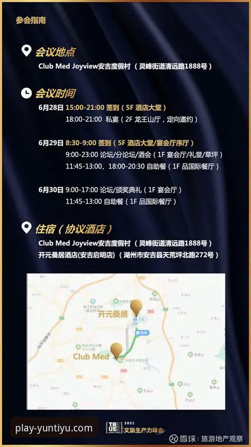 云体育怎么样 云体育官方平台使用教程:从下载到深度分析的全流程指南