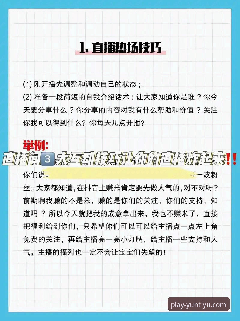 新手必看！云体育官方平台完整使用教程：从下载到直播一步到位