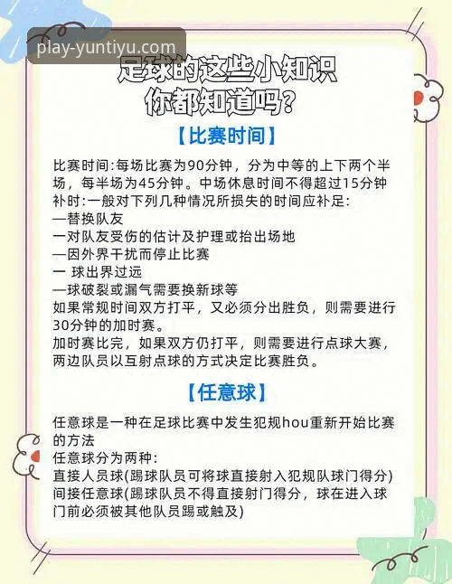云体育使用教程评测 云体育使用教程评测:如何让赛事分析变得像玩游戏一样简单?