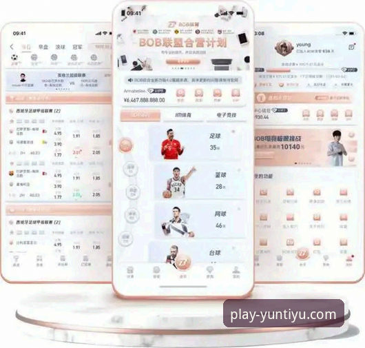 云体育官方平台APP下载与使用全教程：从安装到畅享赛事