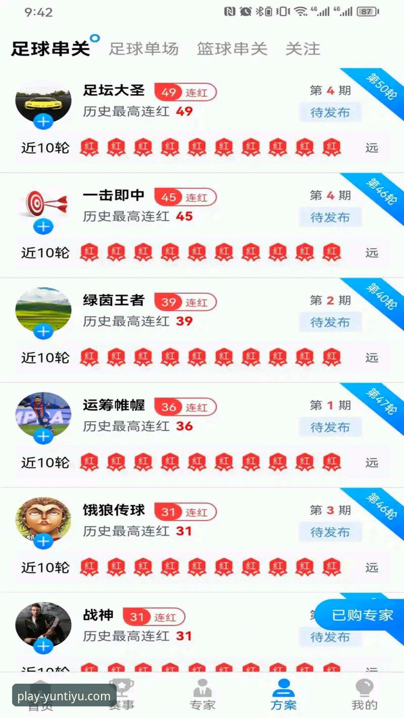 云体育怎么下载必备 云体育官方平台 vs 传统体育APP:下载必备功能与体验全面对比分析