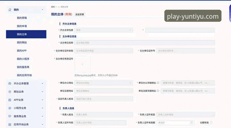 云体育官方平台APP最新版本深度评测：46.5MB安装包背后的实战体验报告